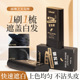 丽琳芝美发棒快速遮盖白发瞬时显色剂神器自然上色梳齿持久美发棒