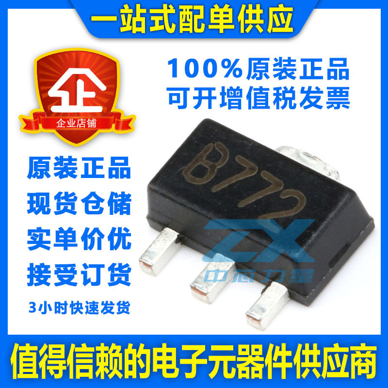 cj原装 三极管b772 sot-89 pnp 30v 3a贴片三极管 丝印b772