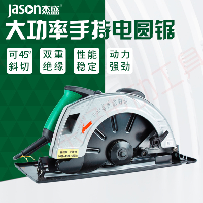 杰盛电圆锯木工电锯切割机多功能家用手持式装修工具GSD-235LT