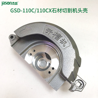 杰盛汉科GSD-110CX石材切割机