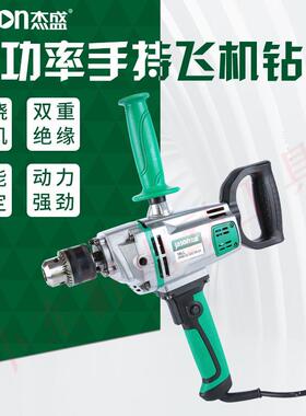 杰盛GSD16LL飞机钻搅拌电动钻手电钻工业级大功率油漆打灰搅拌机