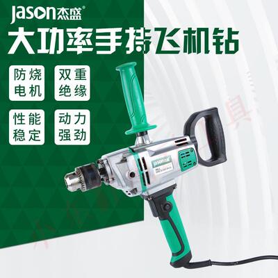 杰盛飞机钻搅拌电动钻工业级