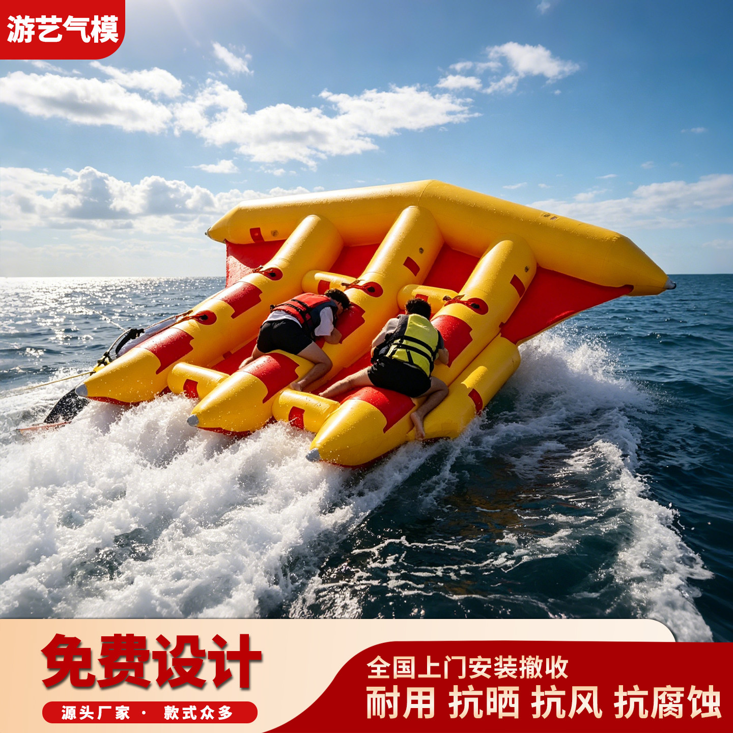 网红充气海上拖拽飞鱼旋转陀螺