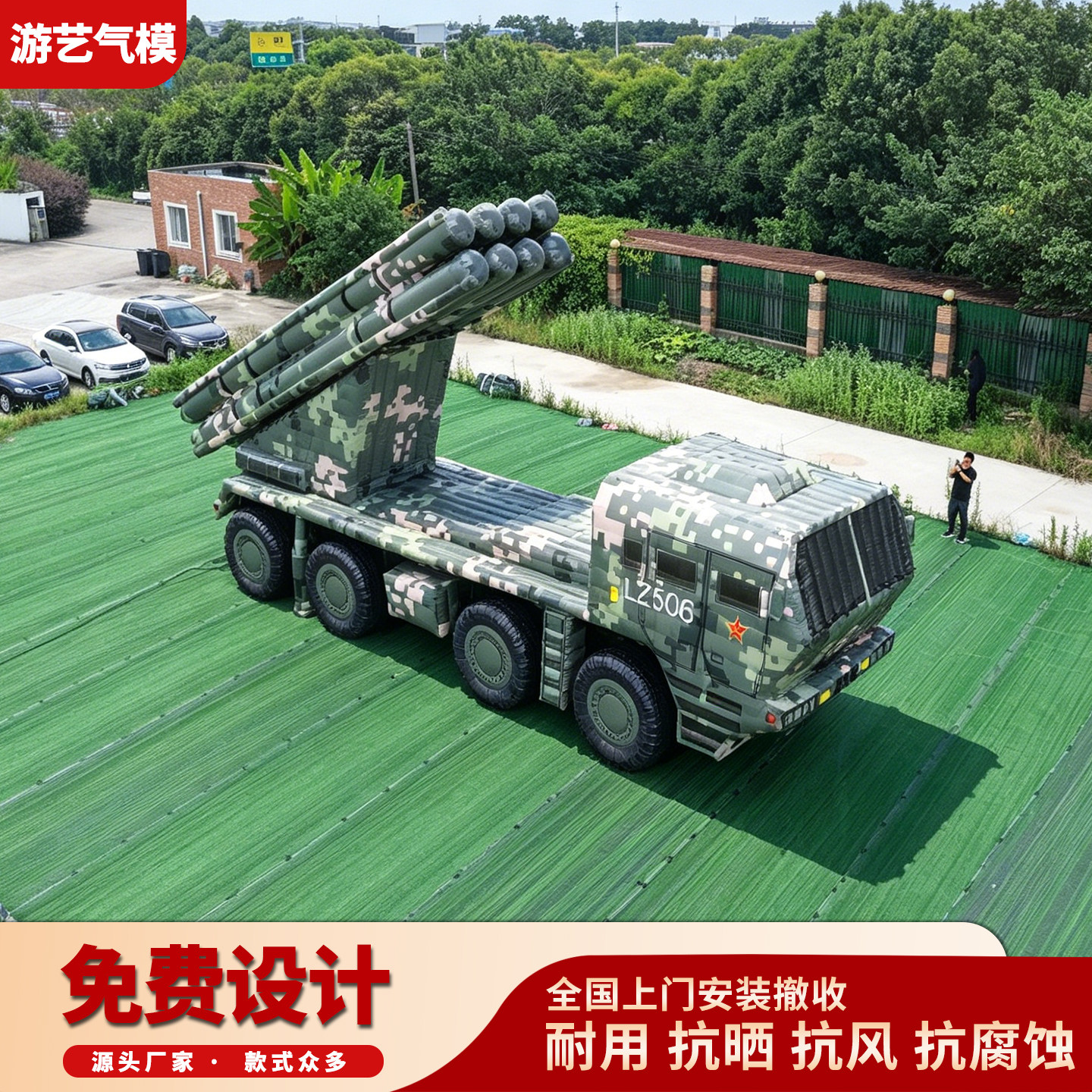 大型定制充气军事假目标加厚牛津布户外演习伪装靶标道具红外探测
