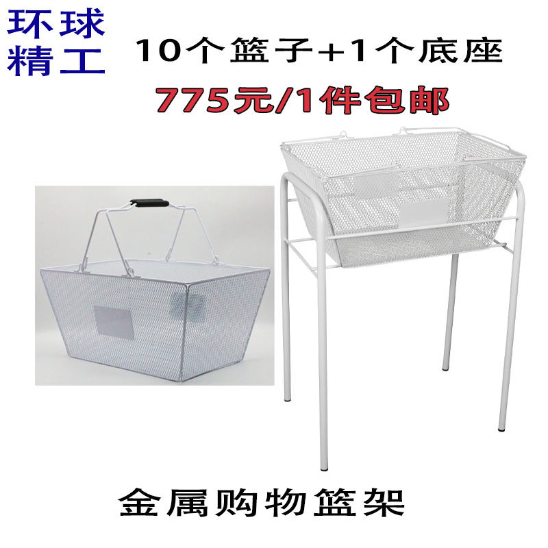 商超金属手提购物篮铁制网格篮便利店框子铁篮子超市手提框筛网篮