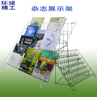 摆台宣传展示架资料画册杂志广告报刊金属落地架CD收纳架学生书架