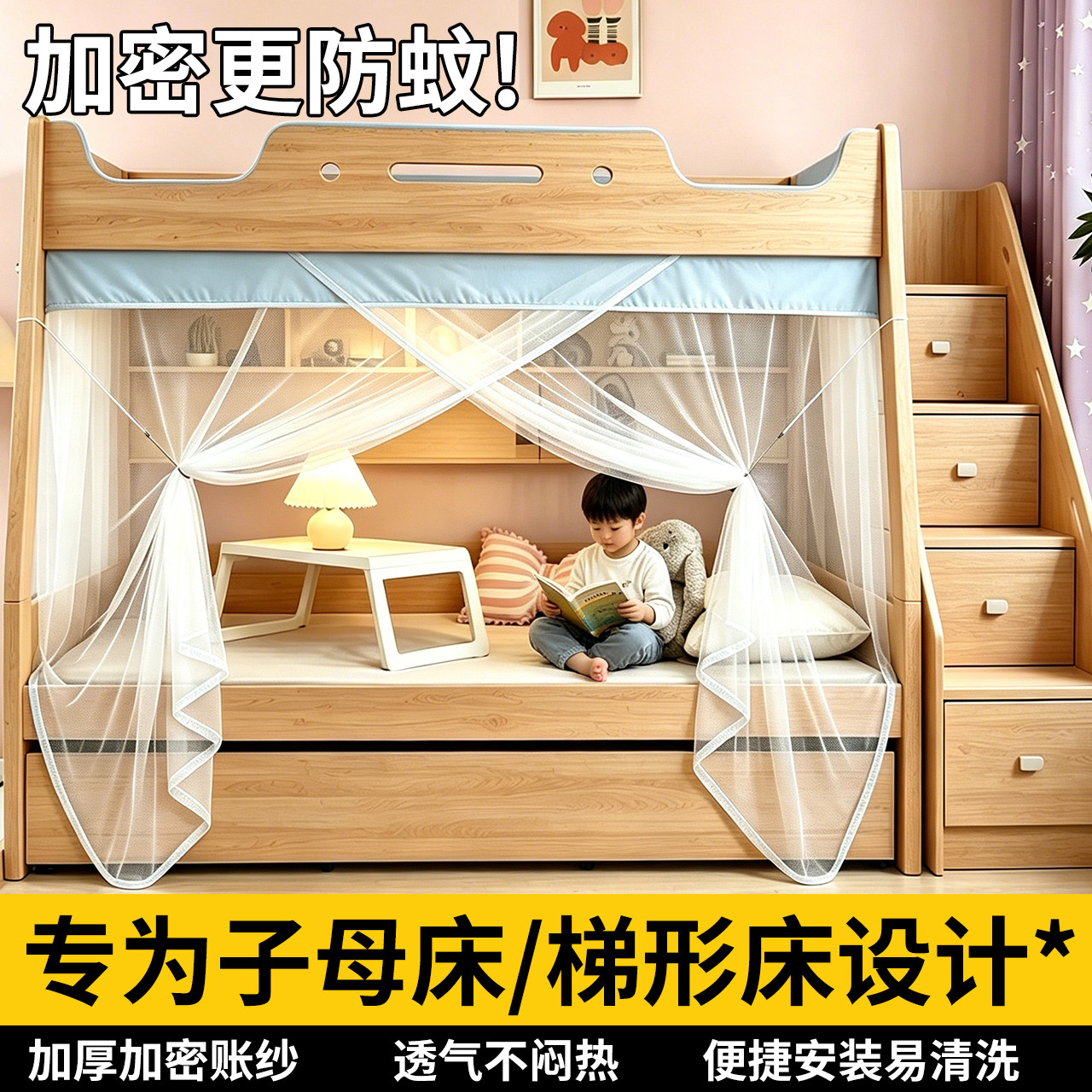 2026新款绑绳系带简约白色子母床蚊帐梯形双层高低床书架床上下铺