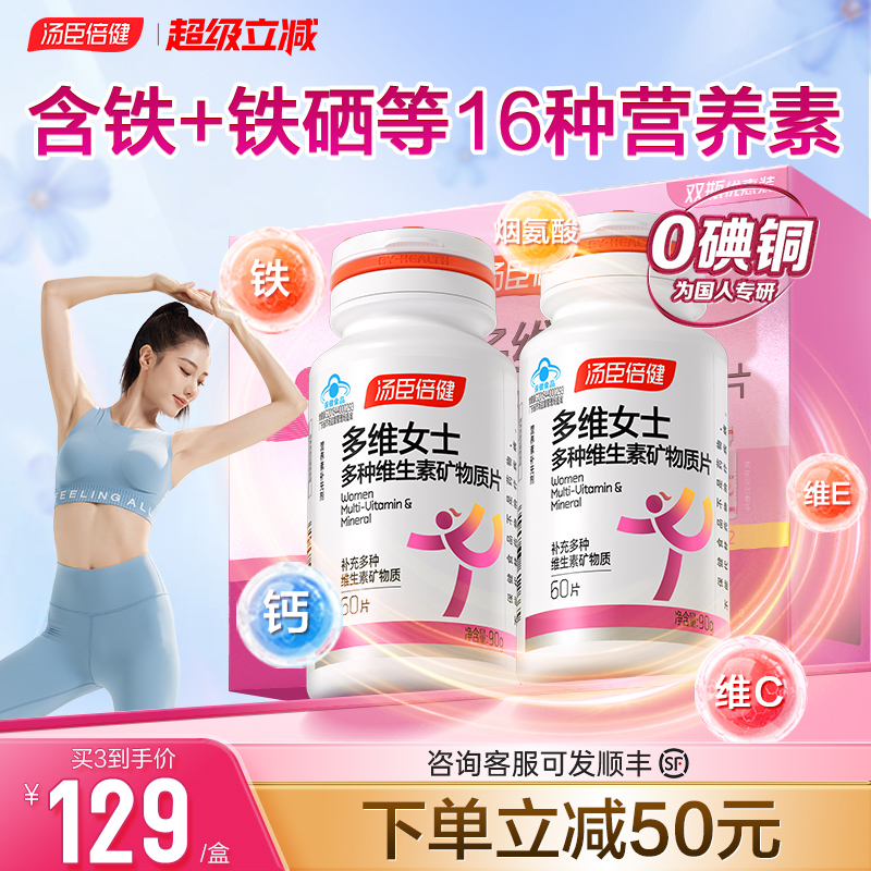 114一套女士专属维生素