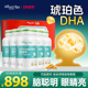 天然博士小琥珀dha金标藻油胶囊婴幼儿新生婴儿孕妇学生儿童礼盒