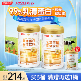 汤臣倍健乳清蛋白粉进口动物蛋白质中年人营养健身官方旗舰店正品