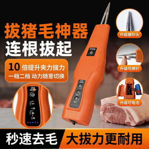 当天发货！鸡鸭猪毛更专业拔毛机