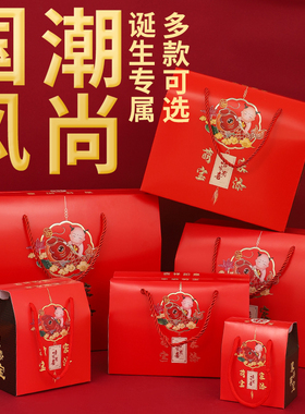 满月礼盒出生宝宝盒子周岁生日回礼盒子伴手礼品袋空盒子装鸡蛋盒