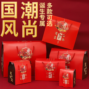 满月礼盒出生宝宝盒子周岁生日回礼盒子伴手礼品袋空盒子装鸡蛋盒