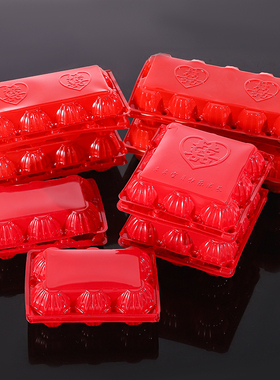 鸡蛋托6枚8枚9枚10枚蛋托红色透明小鸡蛋包装盒鸡蛋收纳盒吸塑料