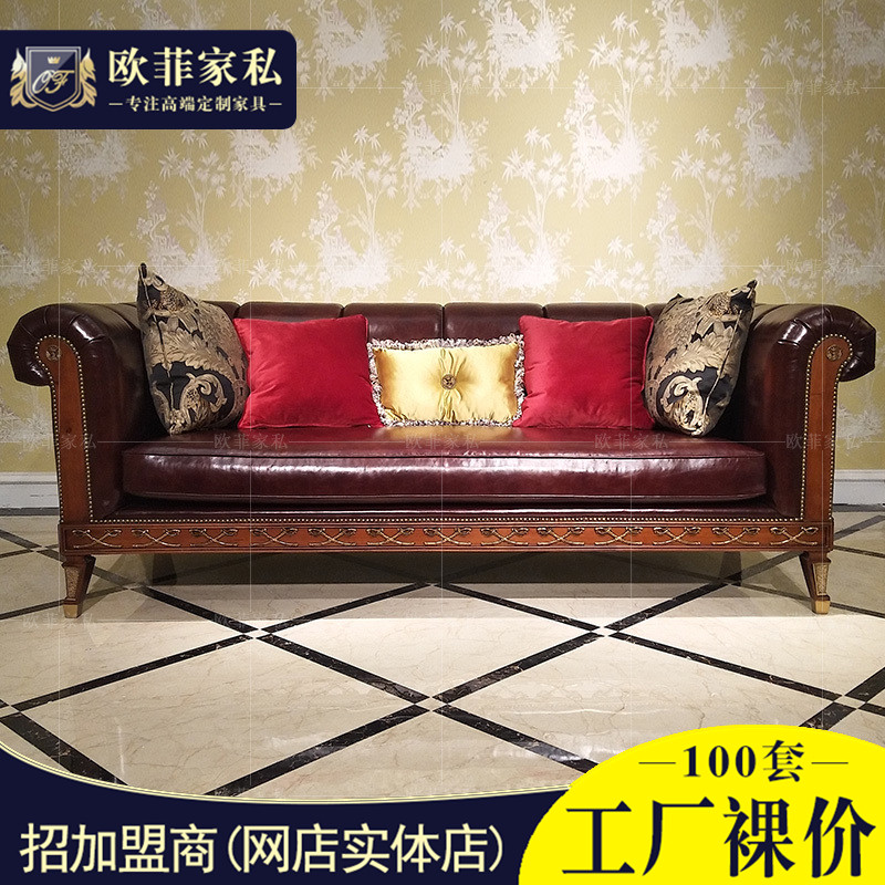 亚历山大家具欧式真皮沙发组合法式新古典客厅皮艺大沙发高端定制