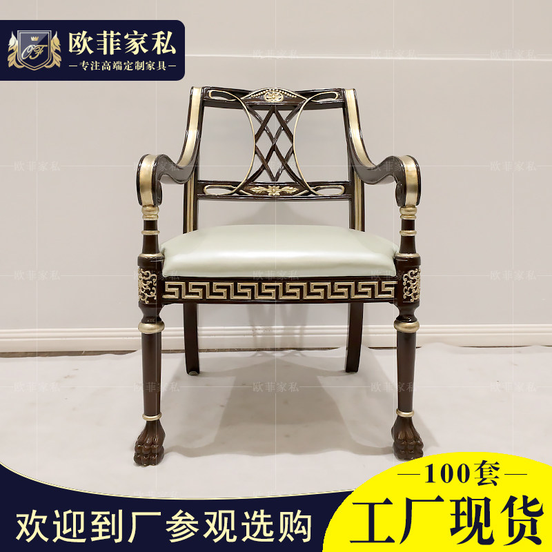 拉卡萨欧式客厅真皮餐椅 法式实木雕花书椅英式休闲椅沙发椅家具