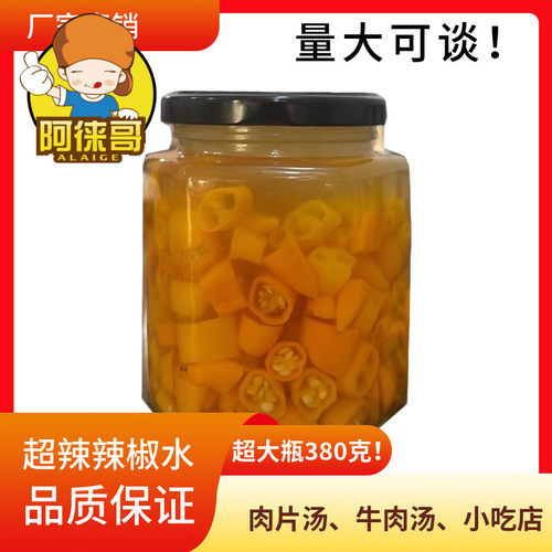 阿徕哥辣椒水肉片汤辣椒水黄椒酱手工自制超辣特辣伴面伴饭酱火锅
