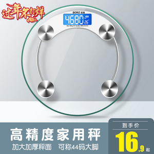 充电电子秤耐用体重秤成人家用人体秤高精准体重计男女生宿舍小型