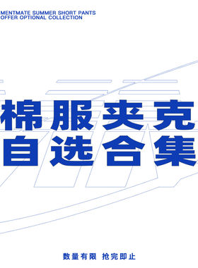 外套棉服夹克特价清仓