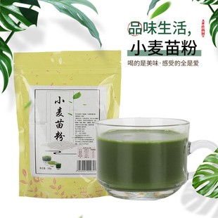 食用小麦苗粉小麦若叶青汁粉小麦草粉小大麦嫩苗细粉麦绿素包邮