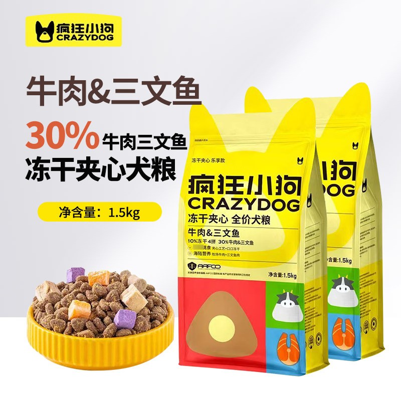 疯狂小狗牛肉三文鱼狗粮