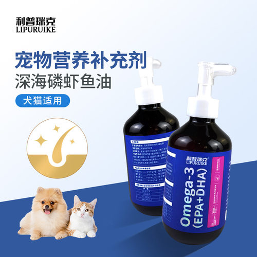 利普瑞克磷虾鱼油猫狗美毛