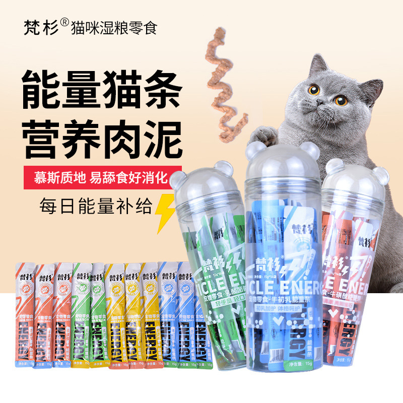 梵杉貓條營養(yǎng)能量條成貓幼貓濕糧包肉條乳酸菌?；撬崃闶池垪l