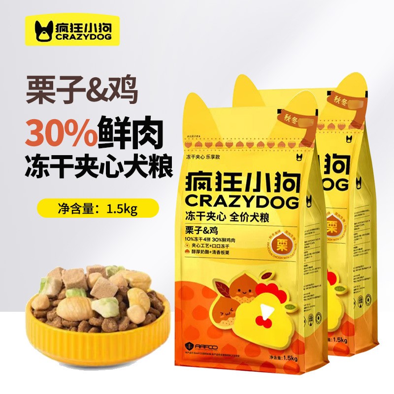 疯狂小狗全价犬粮冻干夹心