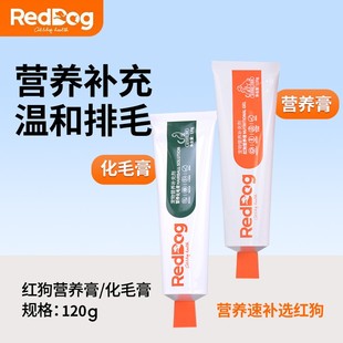 红化毛膏营养膏猫咪化毛球排毛宠物营养补充猫狗营养膏120g