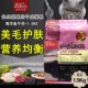 快乐摇尾冻干粮幼猫粮成猫海洋鱼牛肉冻干双拼粮三文鱼猫粮