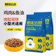 疯狂小狗鸡肉鱼油小蓝包狗粮肉粒双拼比熊博美柯基小型犬粮