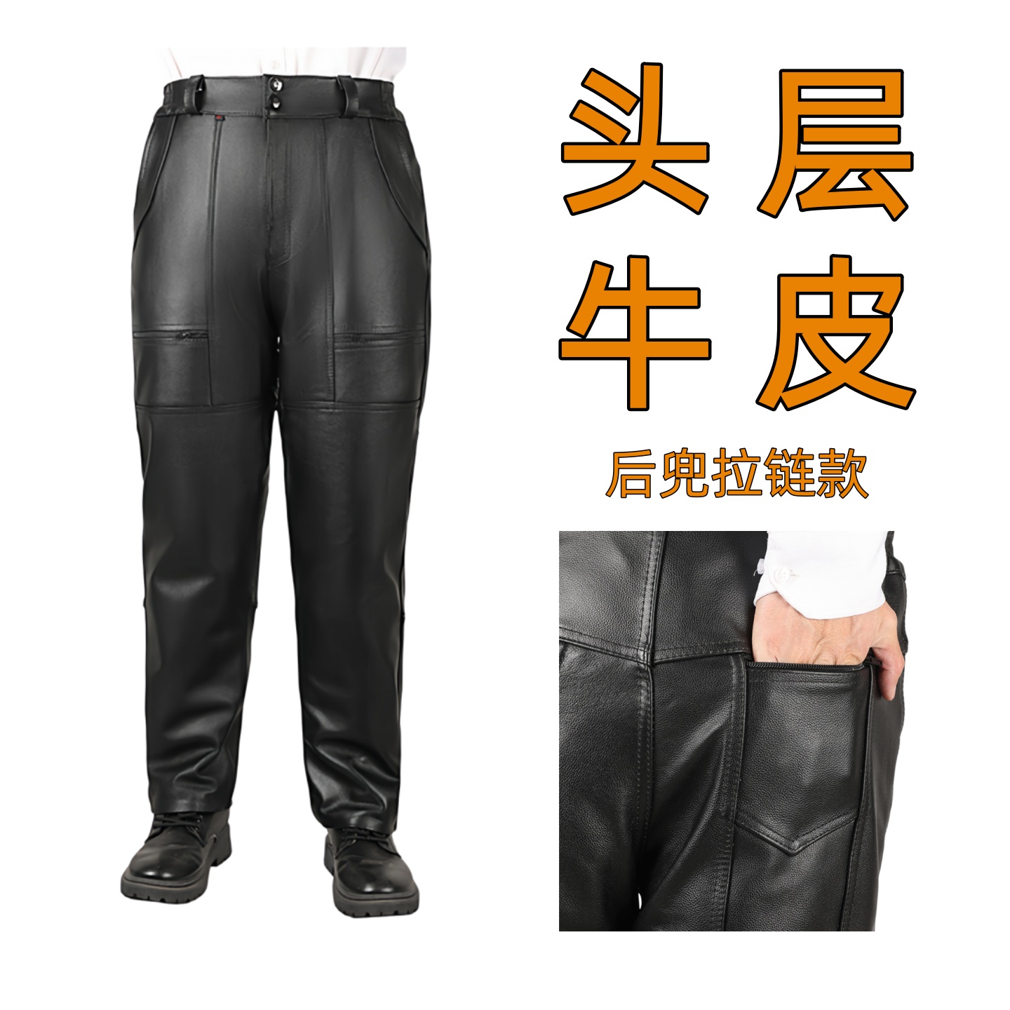 男士防水多兜高腰防风头层牛皮裤