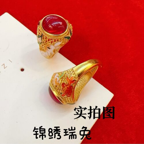 珐琅戒指锦绣瑞兔中式复古风锦鲤