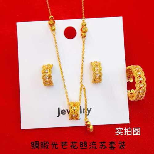 轻奢绸锻光芒花丝套装沙金镶钻项