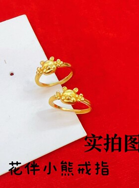 黄金色小熊维尼戒指卡通小香风花