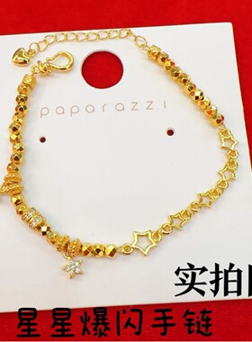 古法黄金色星星蹦迪珠手链爆闪珠