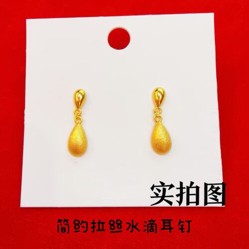 黄金色拉丝半球水滴流苏耳环女in