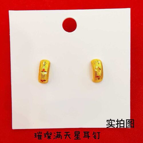 越南沙金璀璨满天星耳钉女款小众