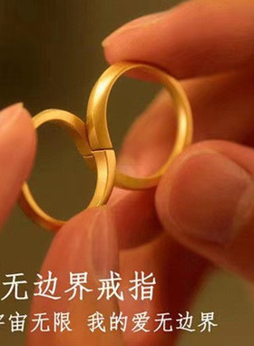 相守一生情侣对戒爱无边界沙金无