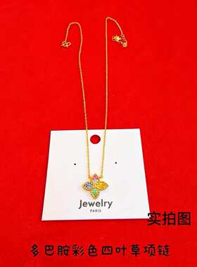 多巴胺彩色四叶草吊坠项链女款20