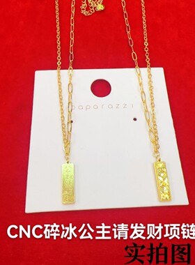 CNC碎冰公主请发财项链新款黄金