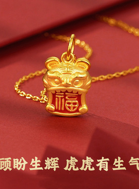 越南沙金瑞虎送福吊坠黄铜镀金卡