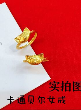 黄金色卡通贝尔戒指女款小狐狸开