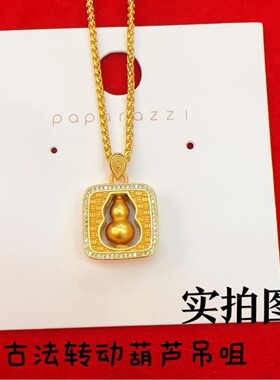 金店同款古法转动葫芦吊坠女款气