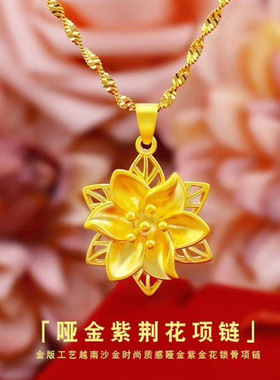 黄铜镀金紫荆花项链越南沙金女款