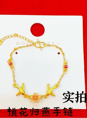 黄金色缱绻归燕手链女款珐琅桃花