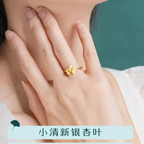沙金三生有杏戒指情人节礼物铜镀