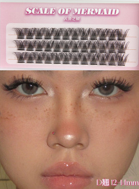 人鱼之鳞IG01单簇蓬松感浓密卷翘假睫毛欧美高级质感D翘黑梗仿真