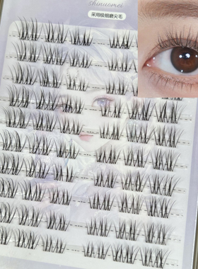 诗诺媚D09淡颜妈生空气感假睫毛 自然仿真单簇懒人三部曲素颜日常