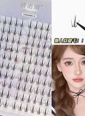 夹心仙子上睫毛眼中加长 诗诺媚10排D15细黑梗单簇上镜芭比眼睫毛